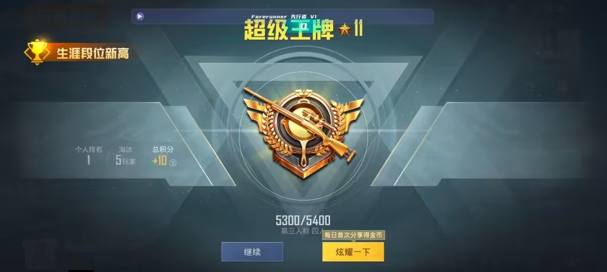 和平精英先行者透视直装 - 吃鸡低价辅助卡盟辅助预览图